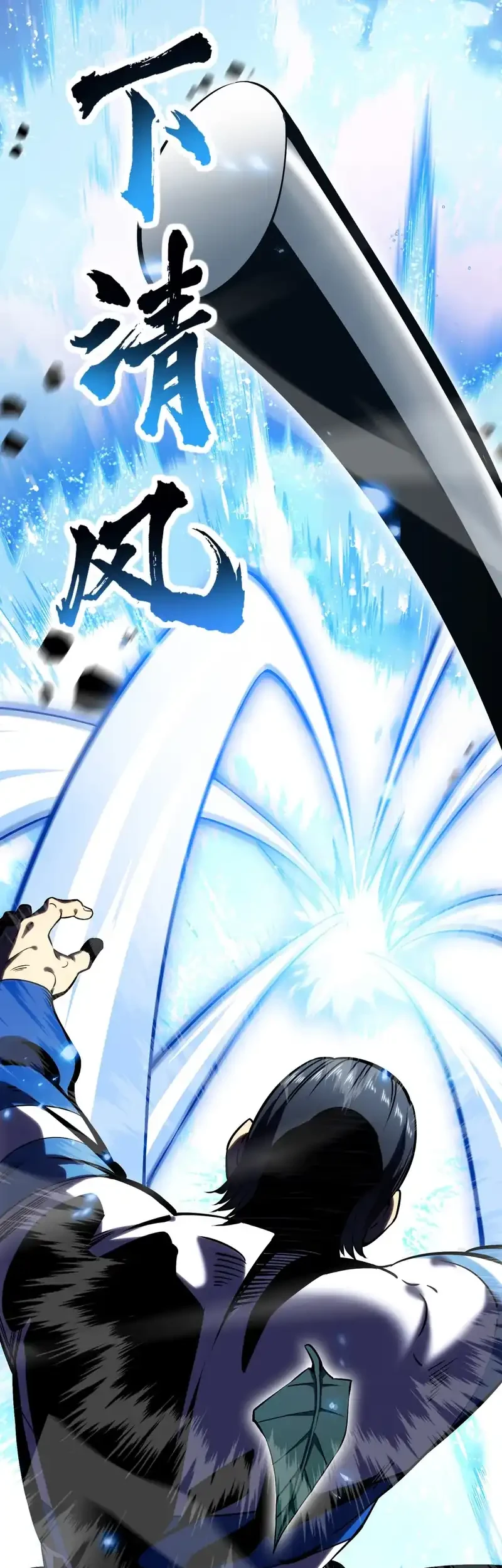 High Martial Arts Genius Is Only The Threshold To Meeting Me Chapter 3 Halaman 37