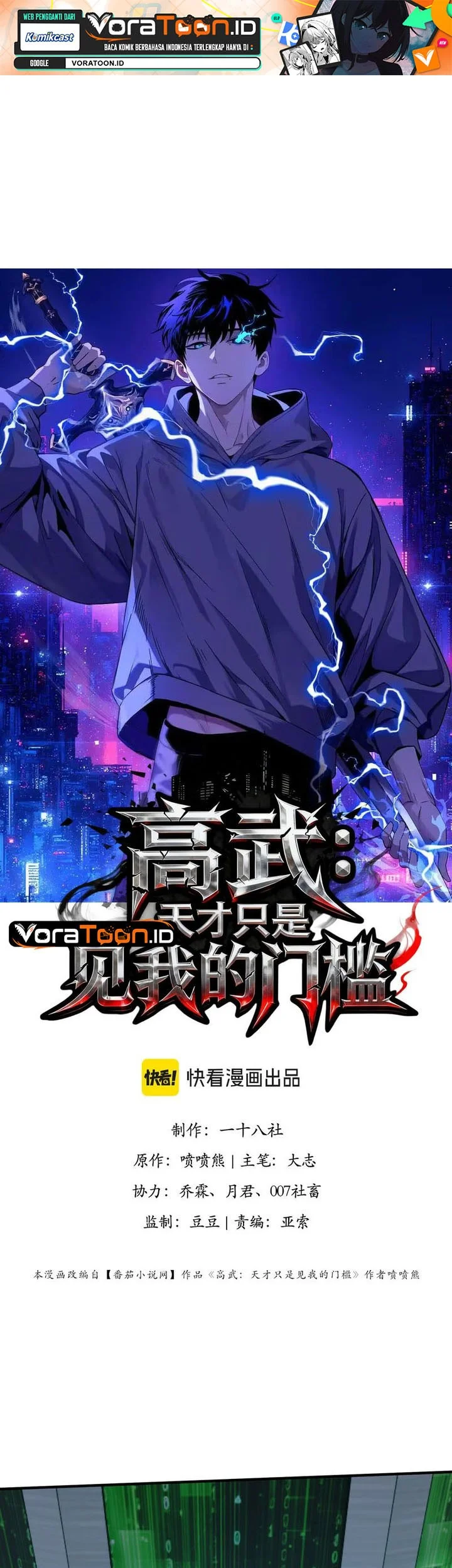 High Martial Arts Genius Is Only The Threshold To Meeting Me Chapter 30 Halaman 2