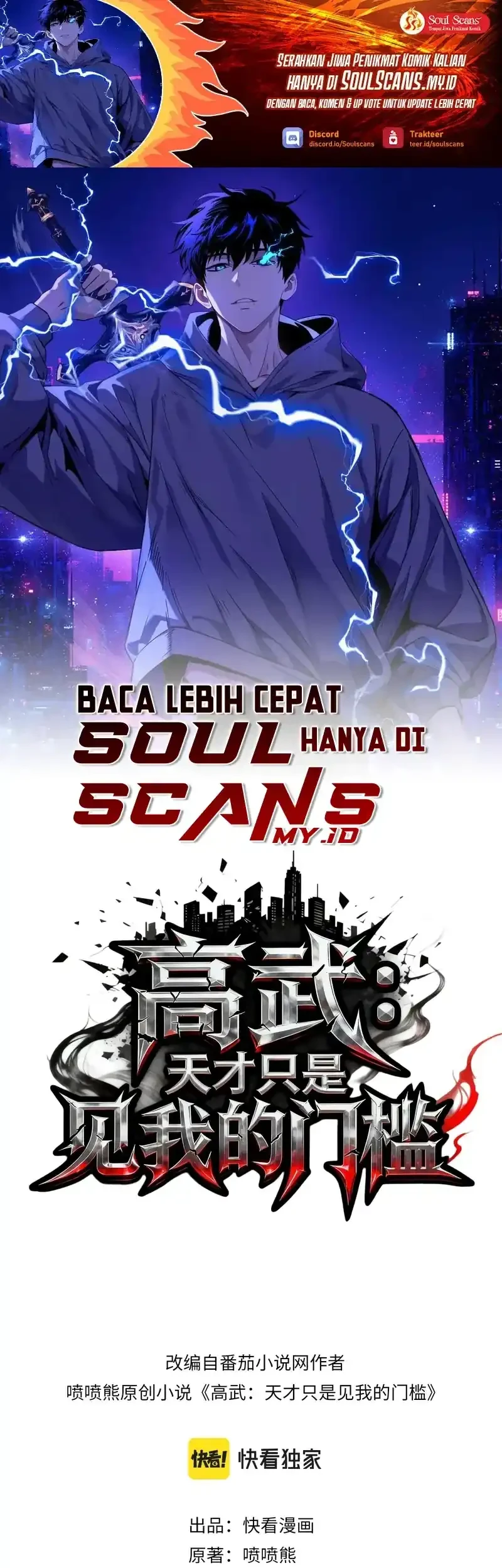 High Martial Arts Genius Is Only The Threshold To Meeting Me Chapter 5 Halaman 2