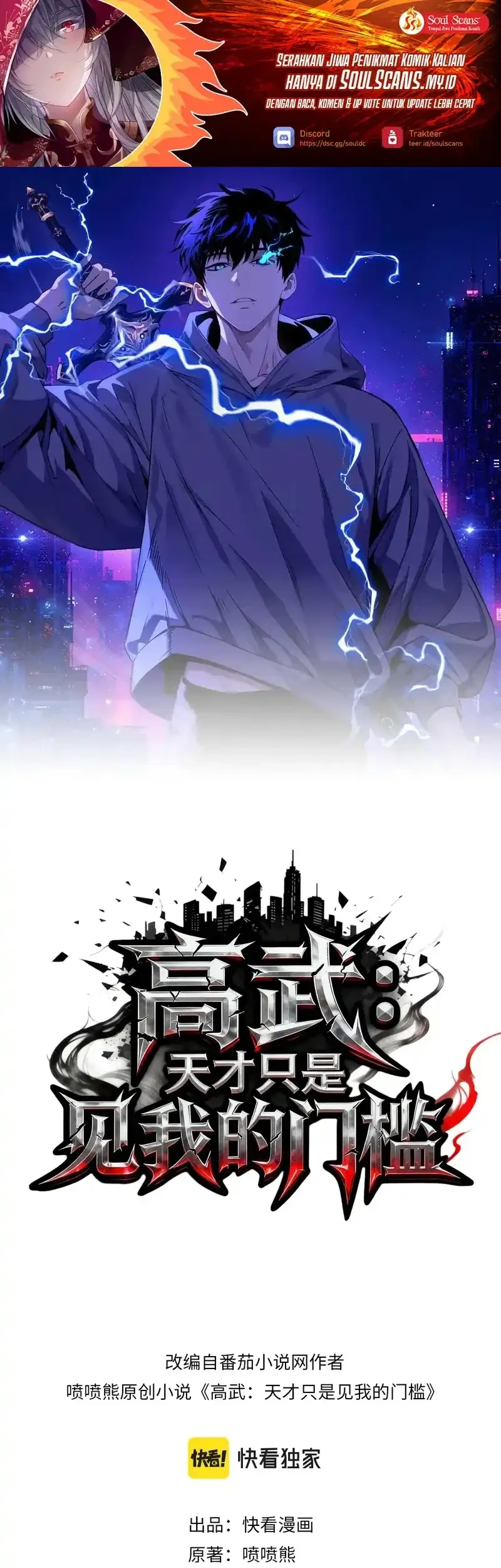 High Martial Arts Genius Is Only The Threshold To Meeting Me Chapter 6 Halaman 2