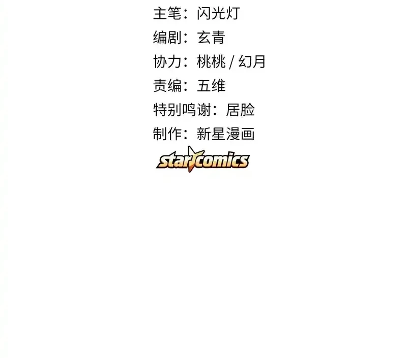 High Martial Arts Genius Is Only The Threshold To Meeting Me Chapter 6 Halaman 3