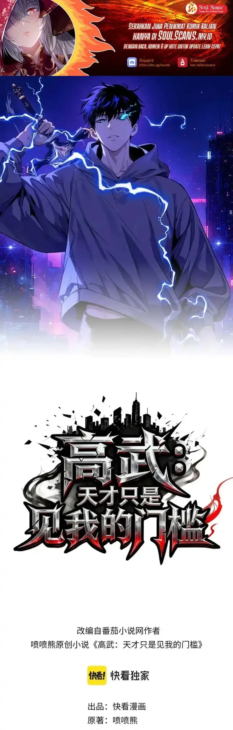 High Martial Arts Genius Is Only The Threshold To Meeting Me Chapter 7 Halaman 2