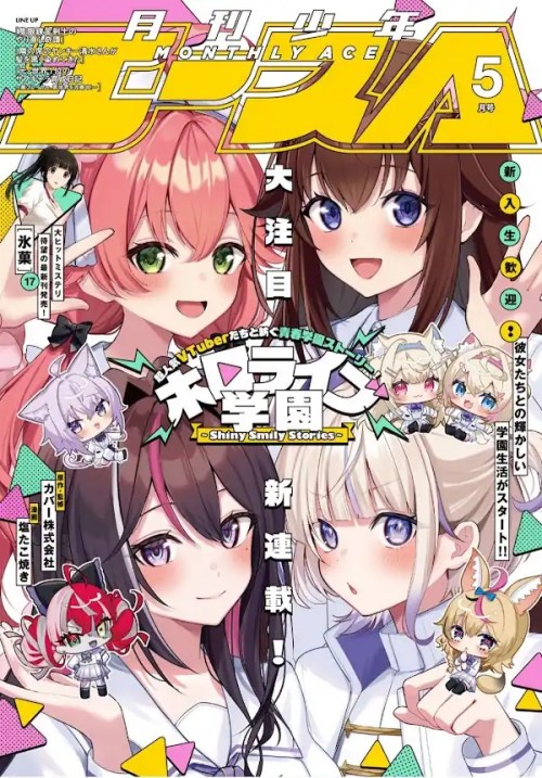 Hololive Academy Shiny Smily Stories