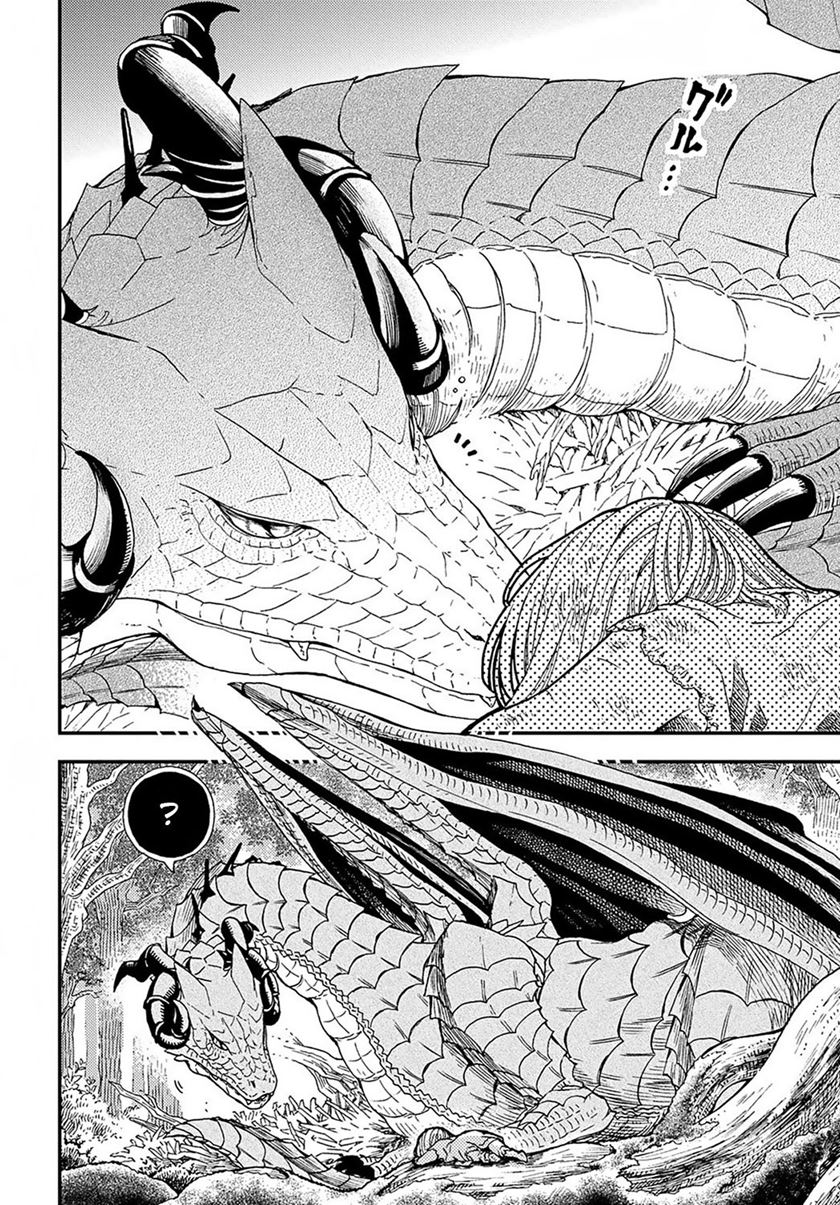 Hone Dragon No Mana Musume Chapter 1 Halaman 7
