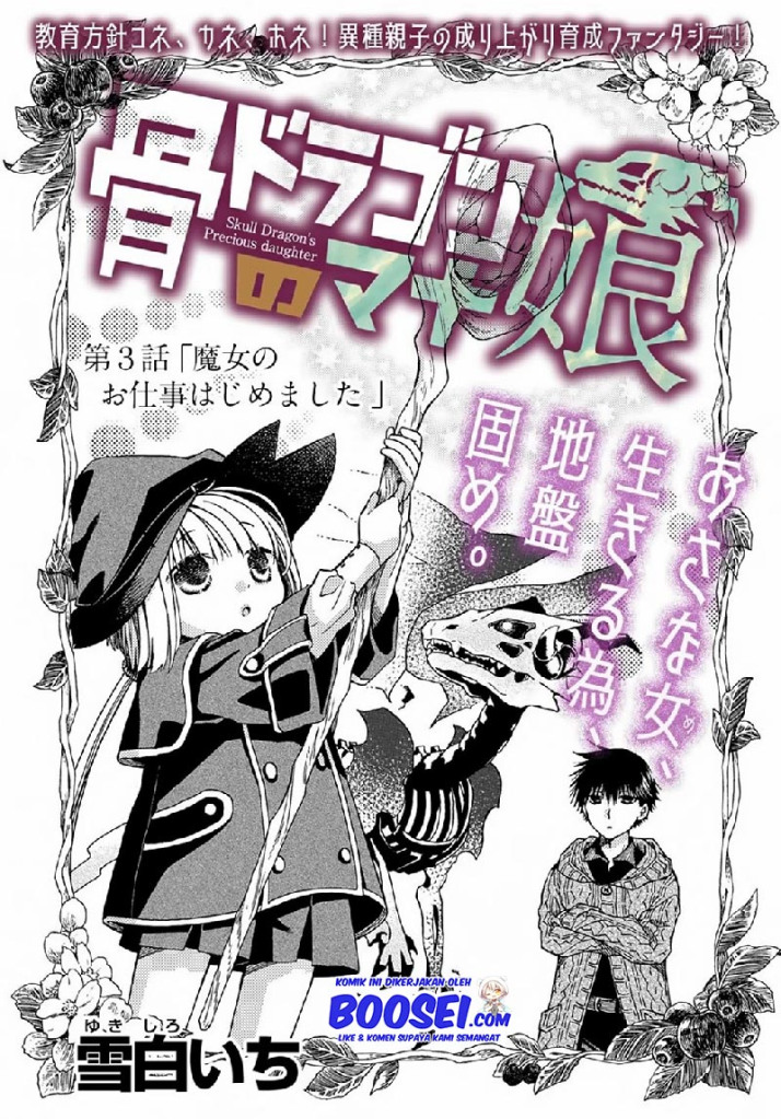 Hone Dragon No Mana Musume Chapter 3 Halaman 3