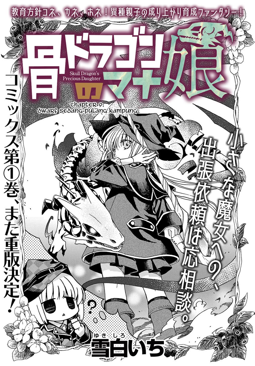 Hone Dragon No Mana Musume Chapter 9 Halaman 3