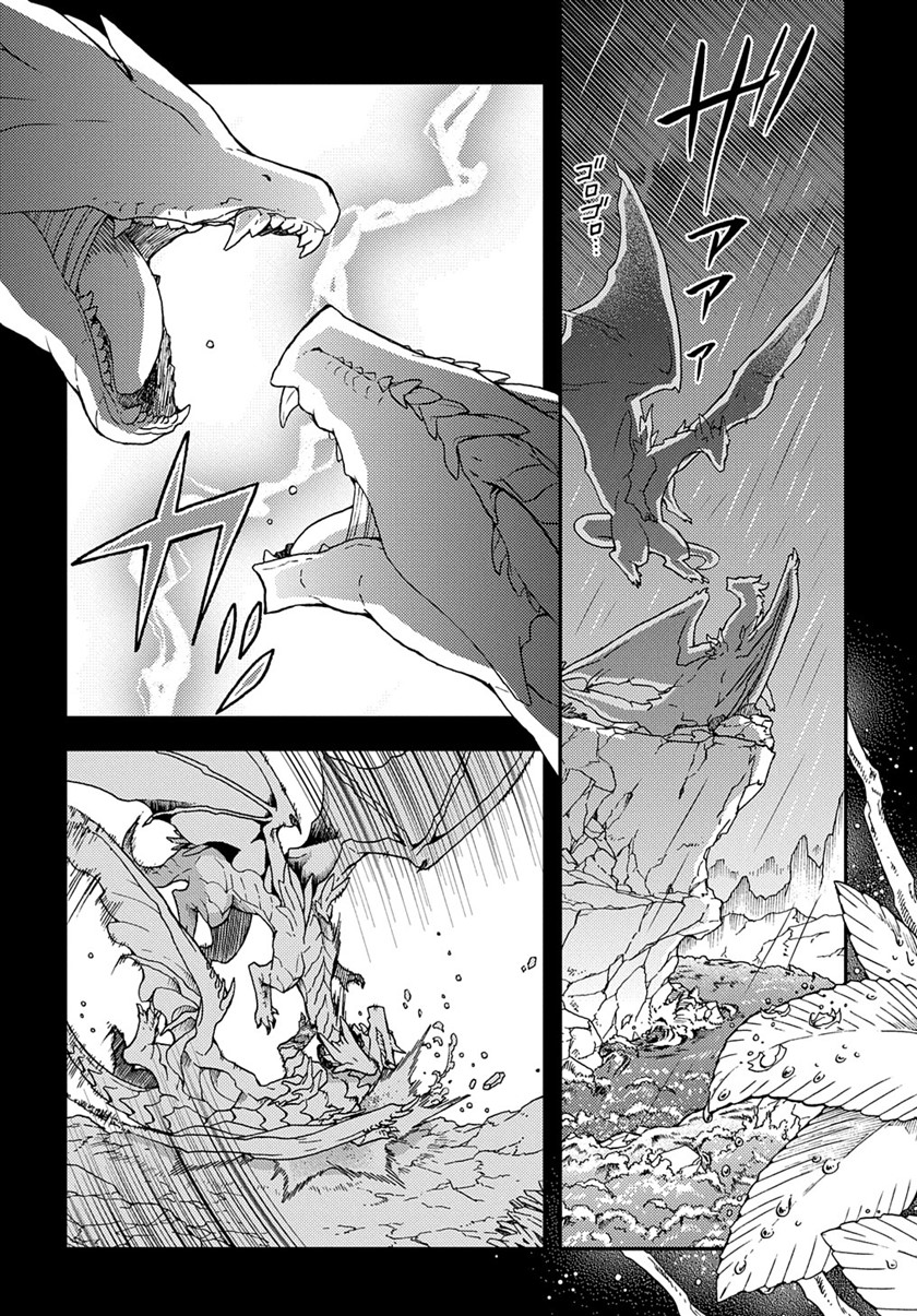 Hone Dragon No Mana Musume Chapter 9 Halaman 4