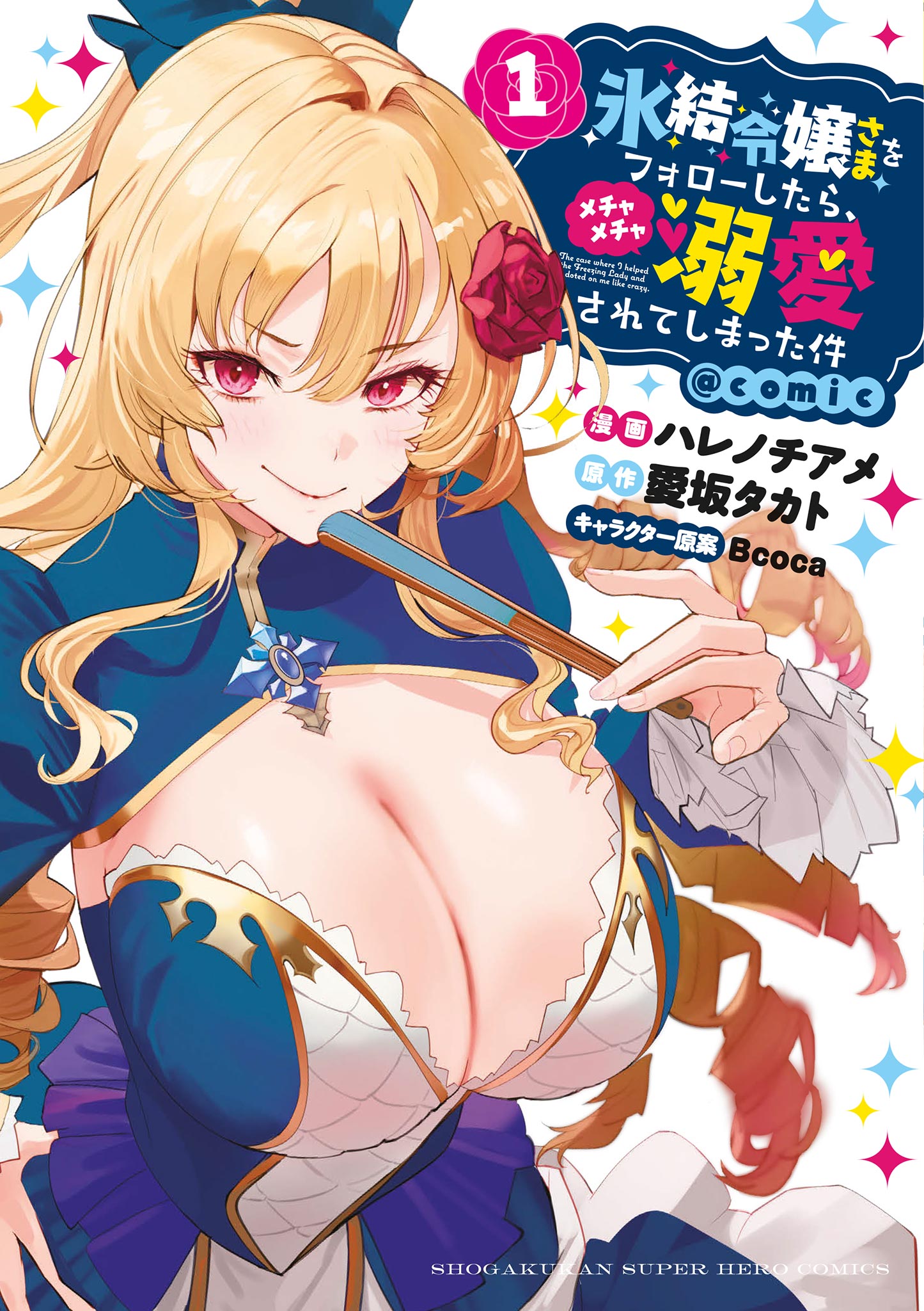Hyouketsu Reijou Sama Wo Follow Shitara Mechamecha Dekiai Sareteshimatta Ken