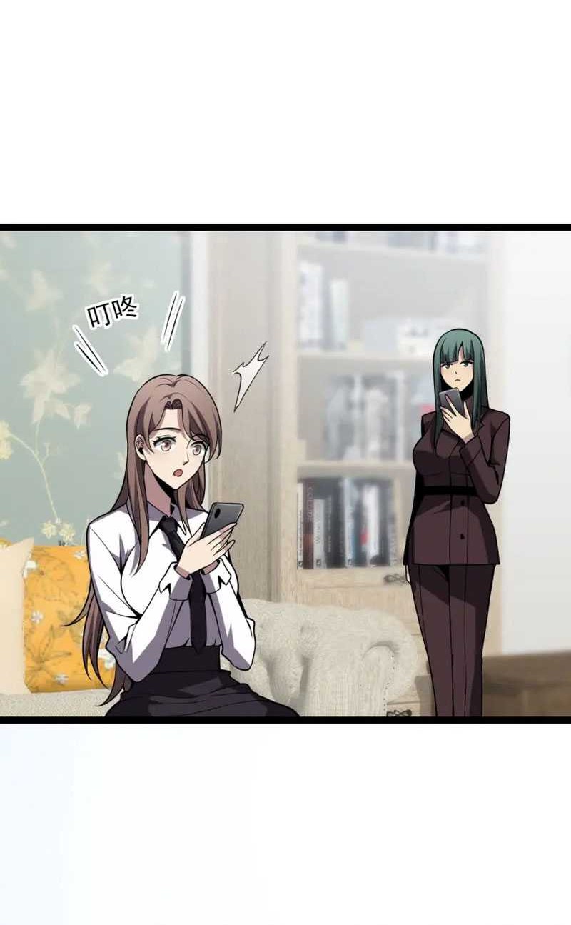 I Am The Virus Monarch Chapter 7 Halaman 26