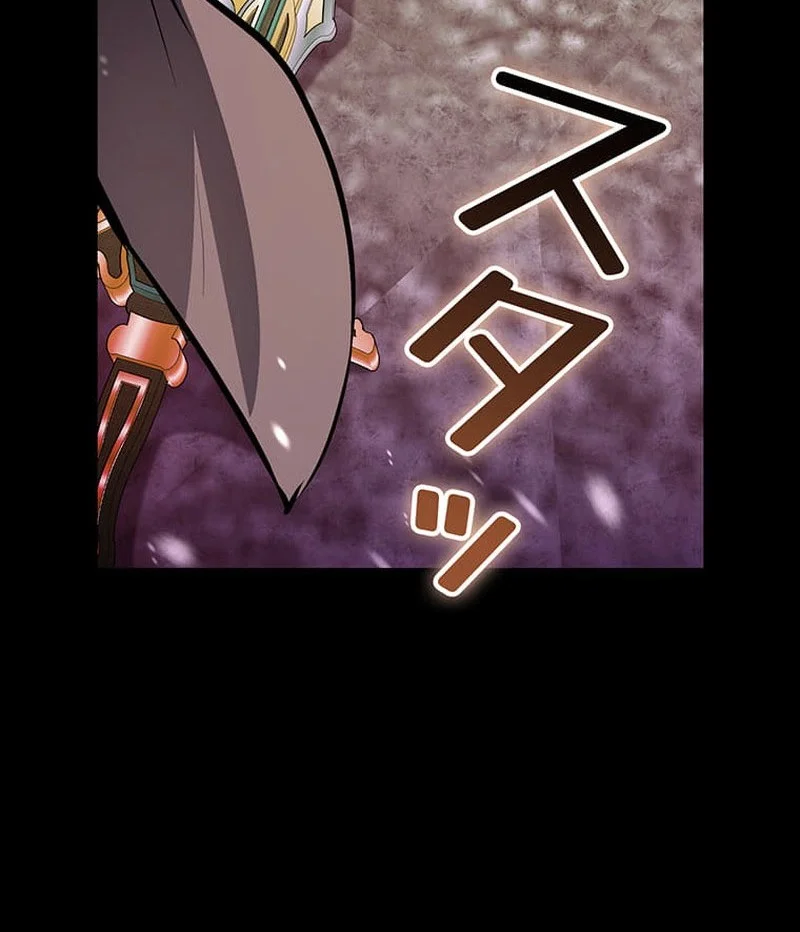 I Became A Munchkin Skill Thief Chapter 1 Halaman 19