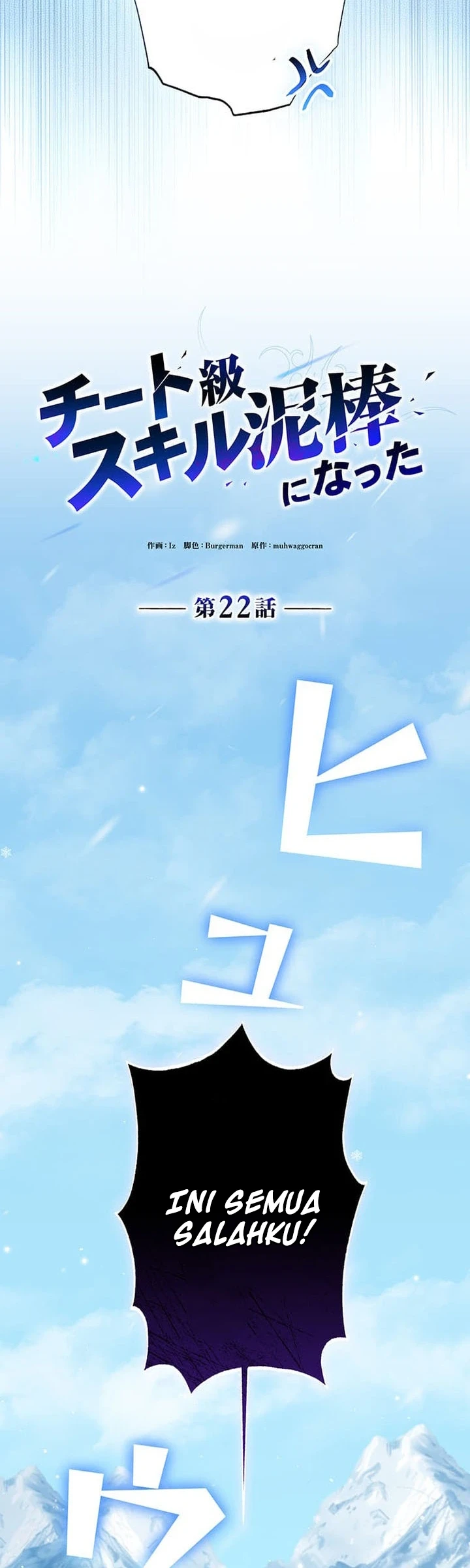 I Became A Munchkin Skill Thief Chapter 22 Halaman 12