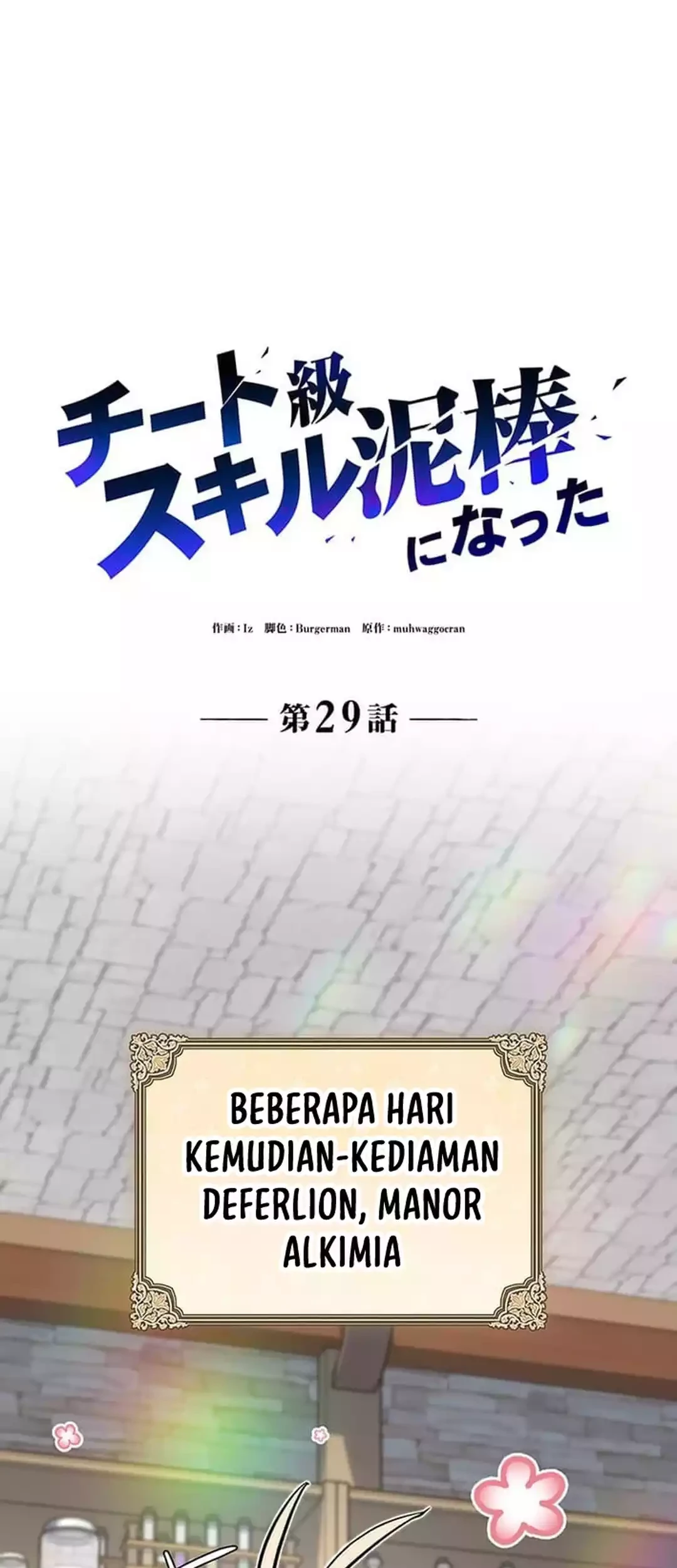 I Became A Munchkin Skill Thief Chapter 29 Halaman 25
