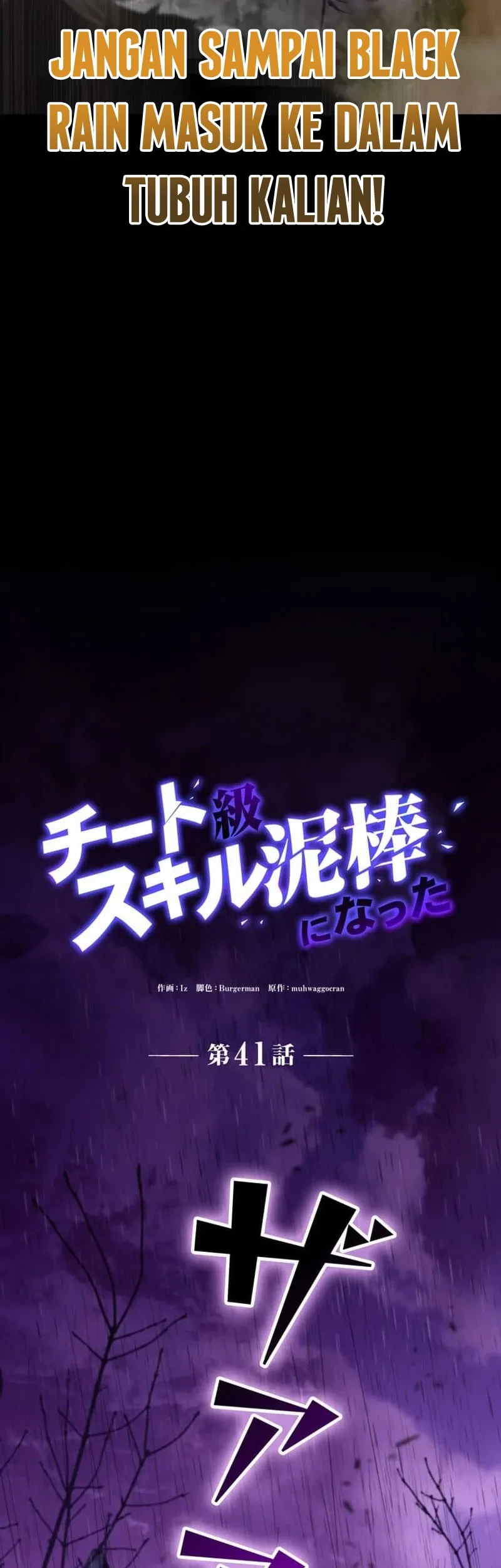 I Became A Munchkin Skill Thief Chapter 41 Halaman 23