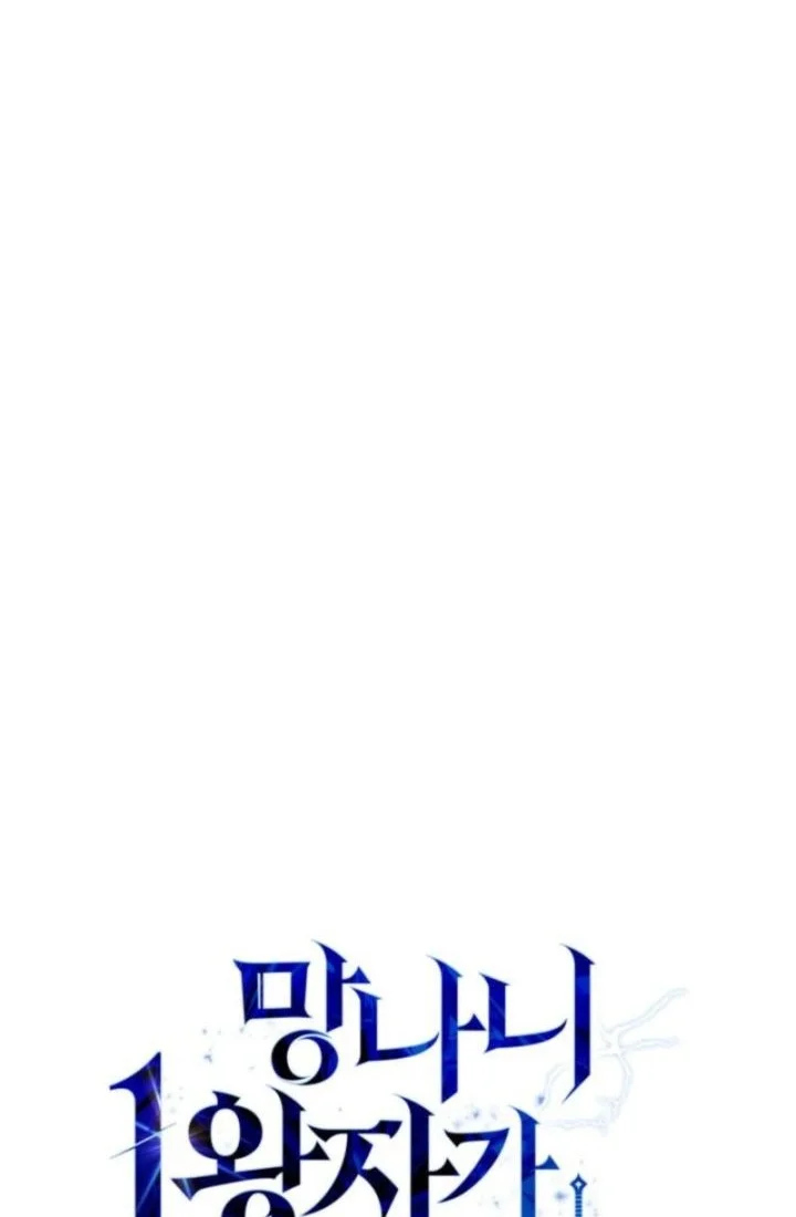 I Became The Rogue First Prince Chapter 1 Halaman 87