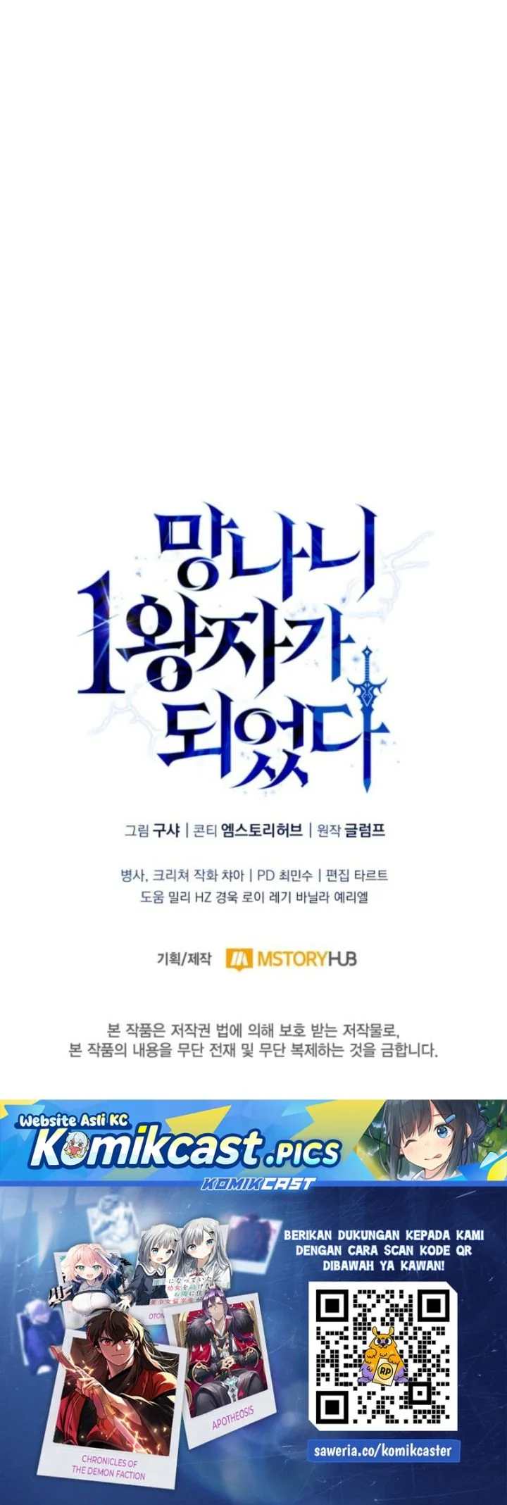 I Became The Rogue First Prince Chapter 1 Halaman 144