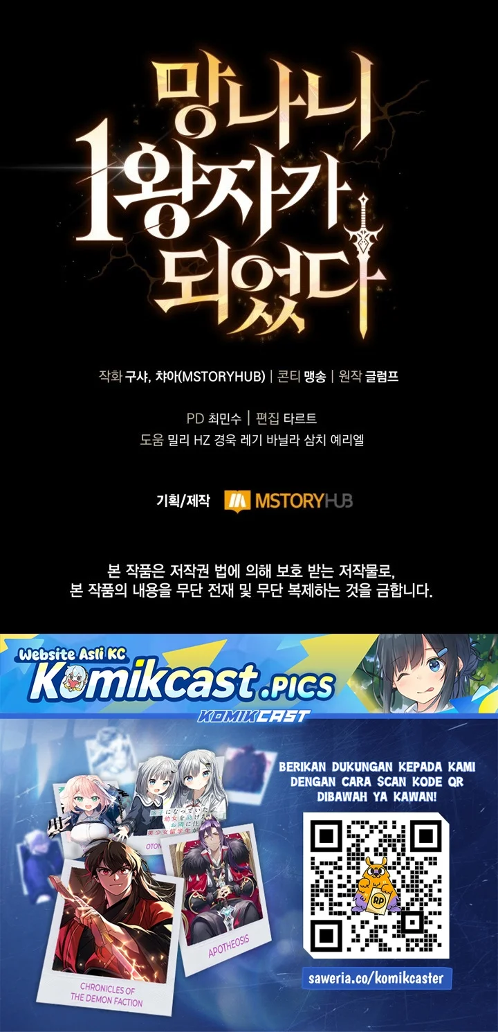 I Became The Rogue First Prince Chapter 24 Halaman 97