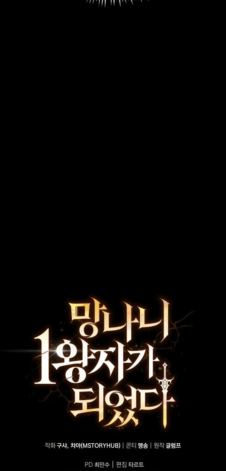 I Became The Rogue First Prince Chapter 26 Halaman 80