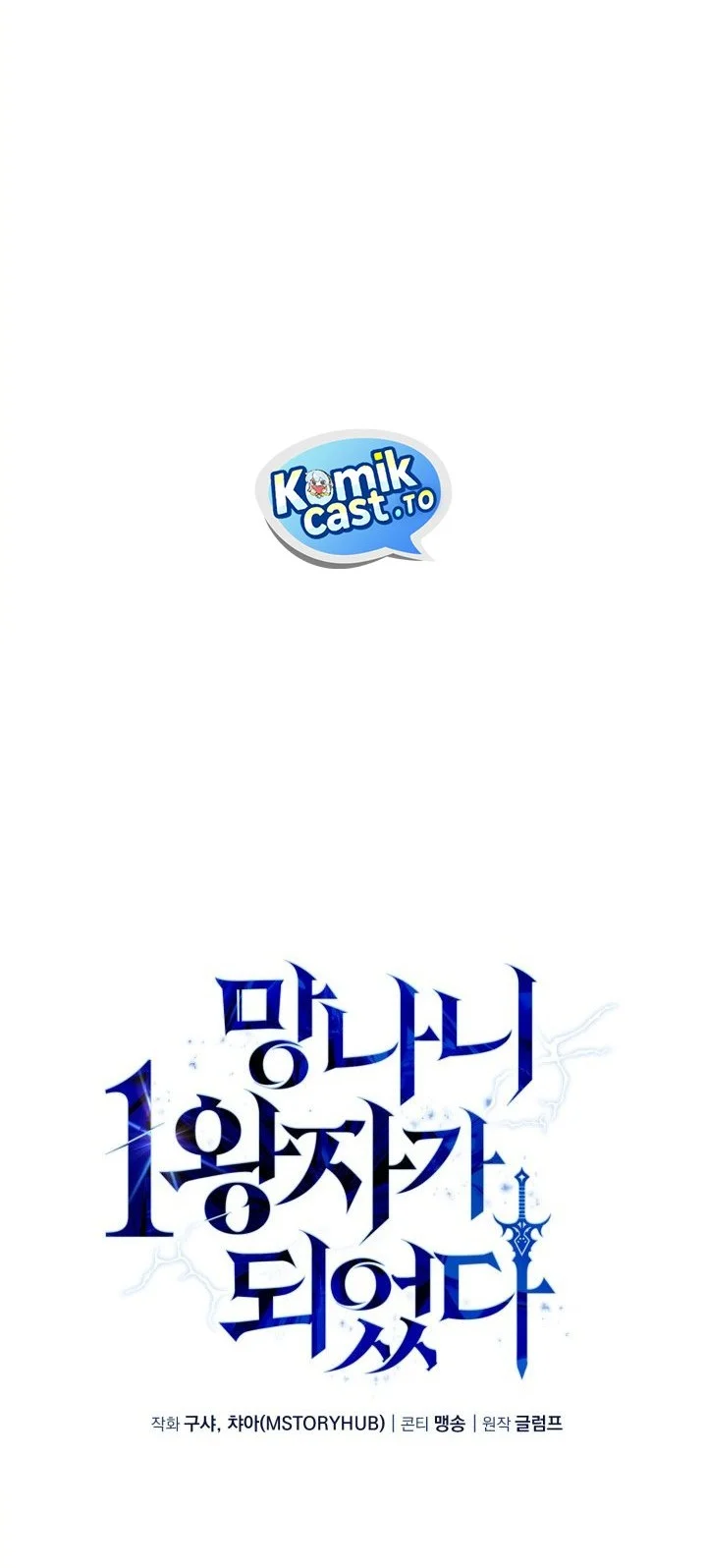 I Became The Rogue First Prince Chapter 30 Halaman 9