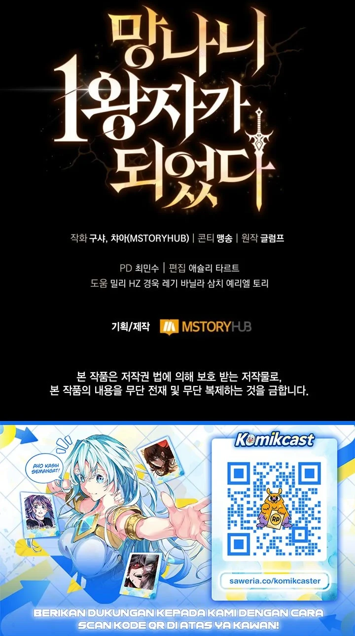 I Became The Rogue First Prince Chapter 45 Halaman 94