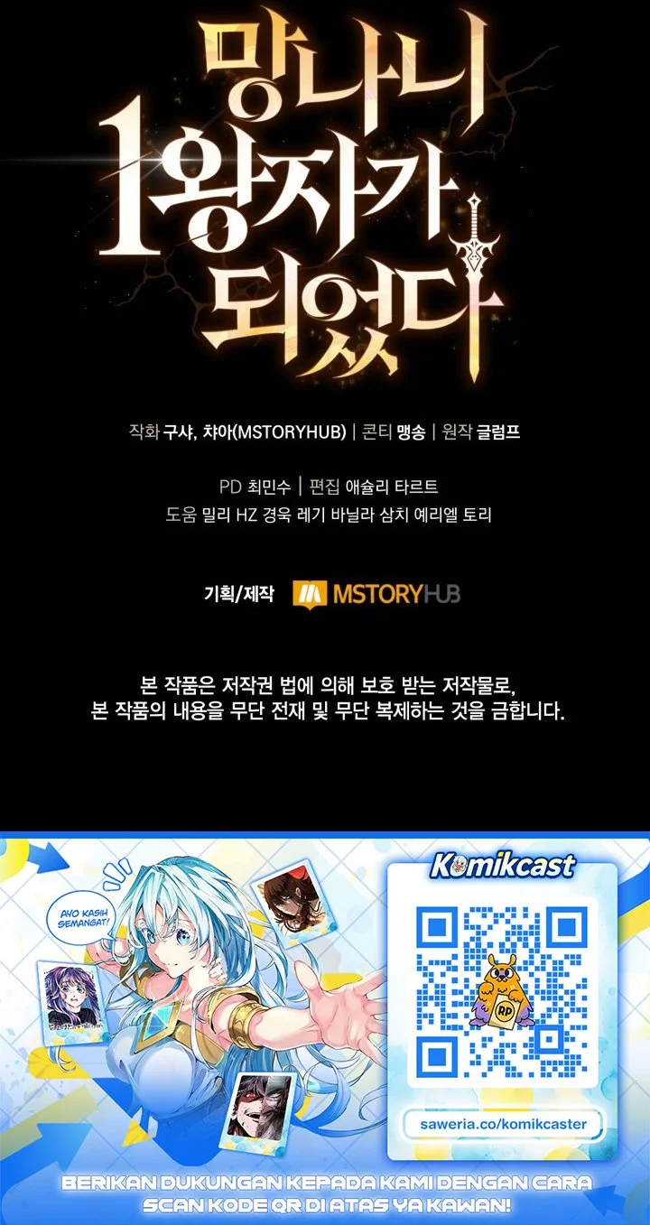 I Became The Rogue First Prince Chapter 48 Halaman 86