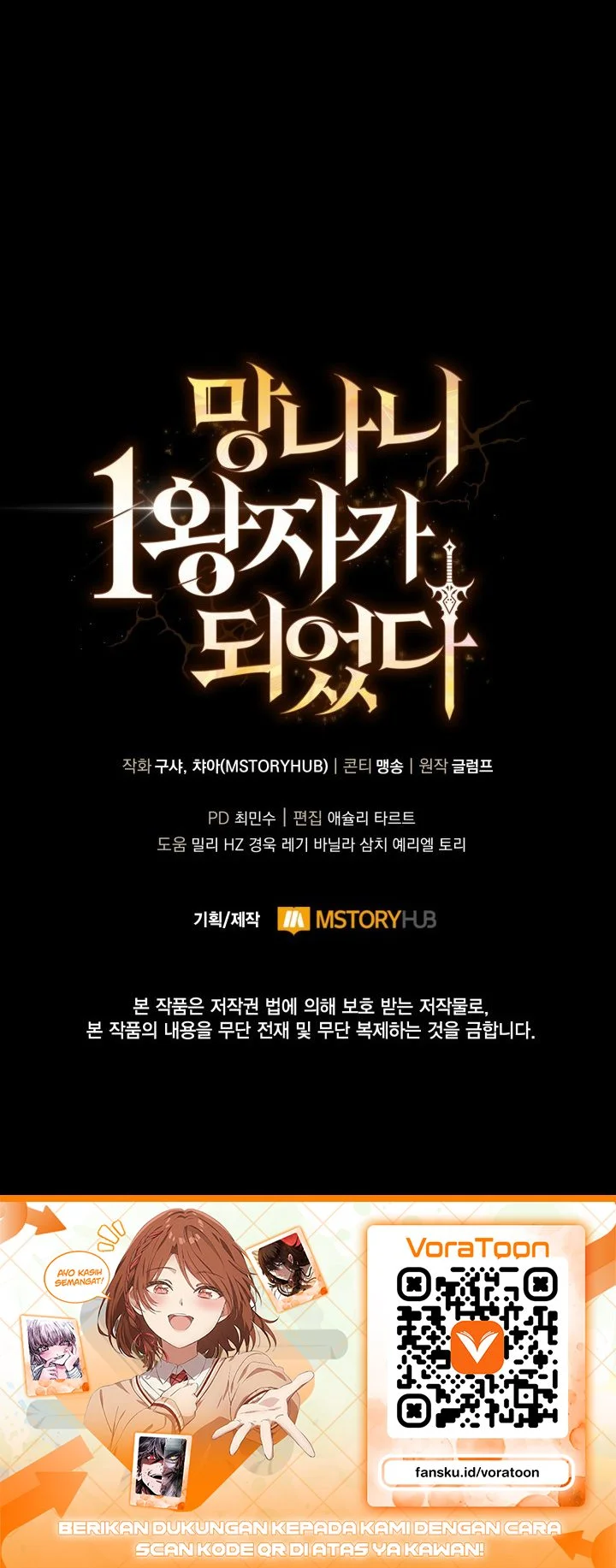 I Became The Rogue First Prince Chapter 49 Halaman 74