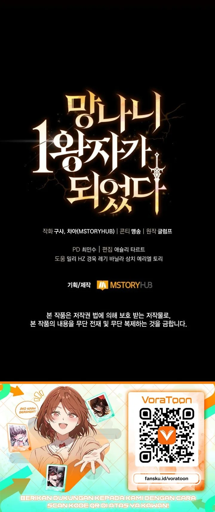 I Became The Rogue First Prince Chapter 51 Halaman 84