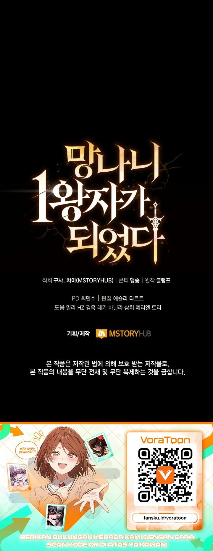 I Became The Rogue First Prince Chapter 52 Halaman 75