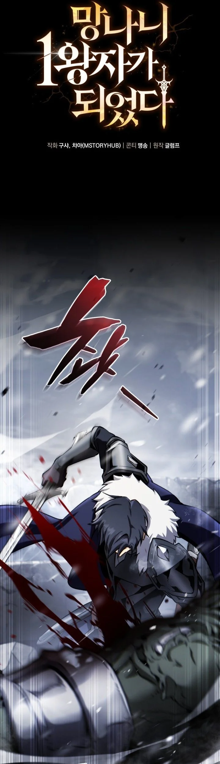 I Became The Rogue First Prince Chapter 53 Halaman 42