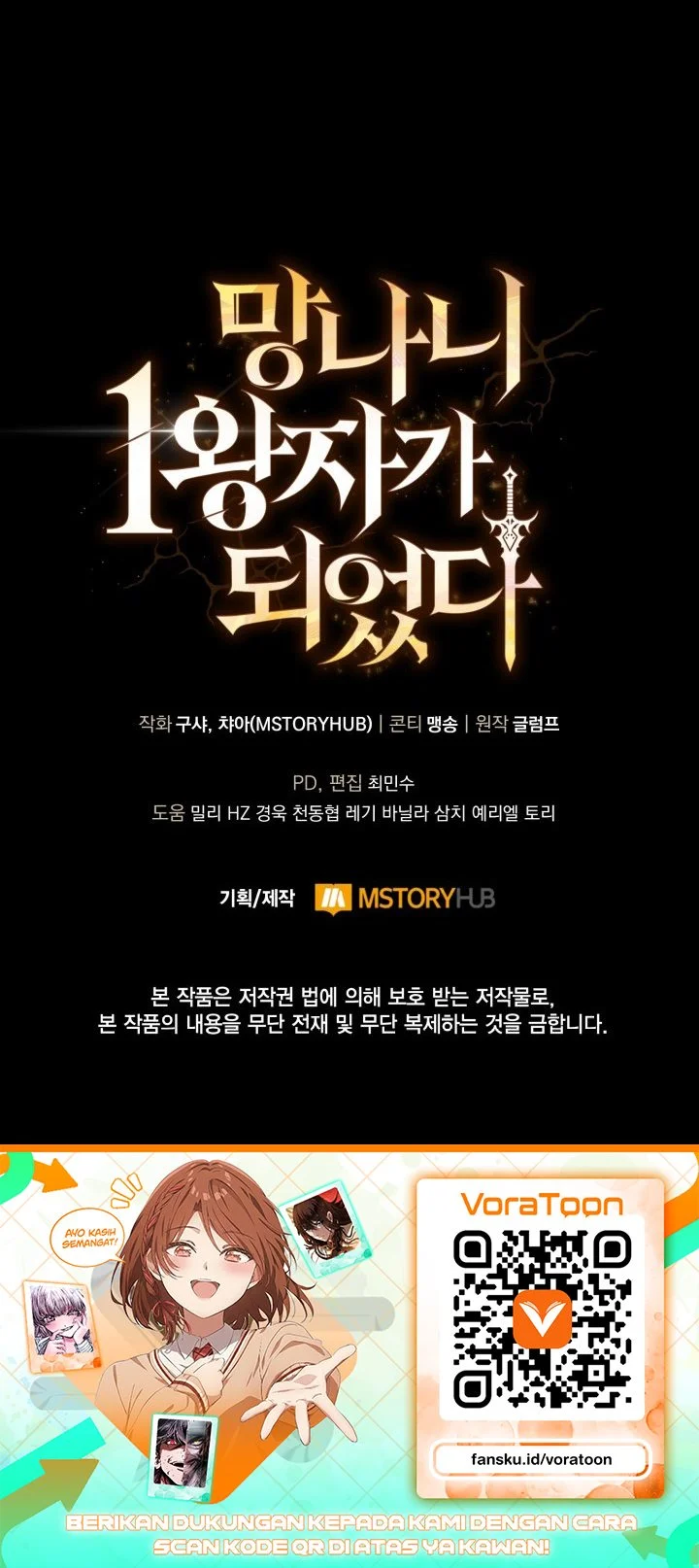 I Became The Rogue First Prince Chapter 53 Halaman 81
