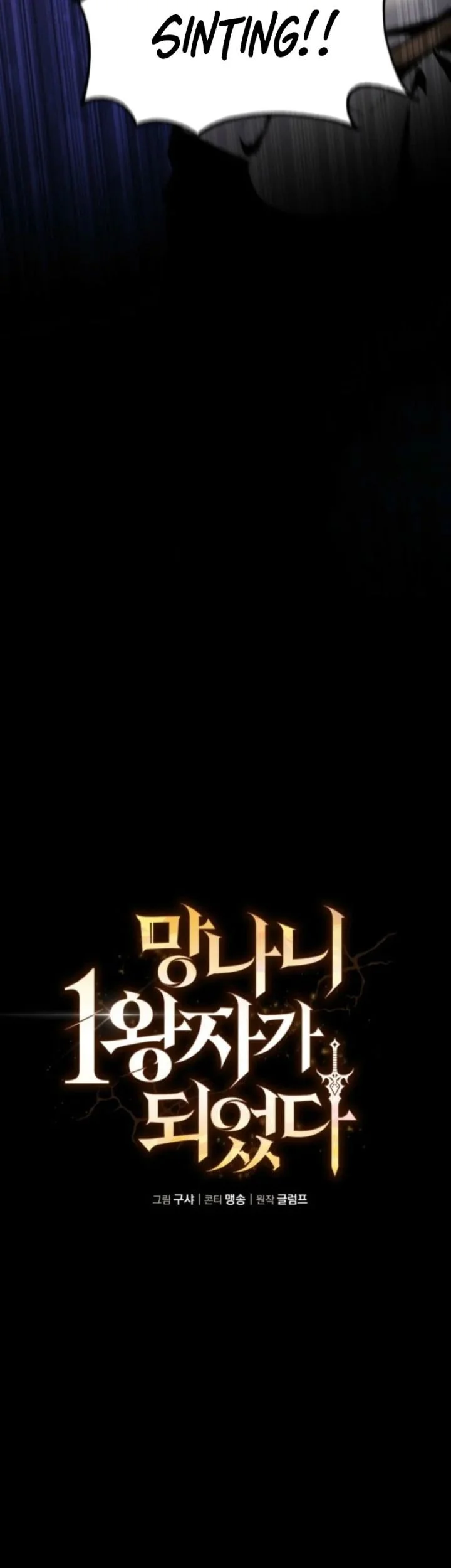 I Became The Rogue First Prince Chapter 7 Halaman 11