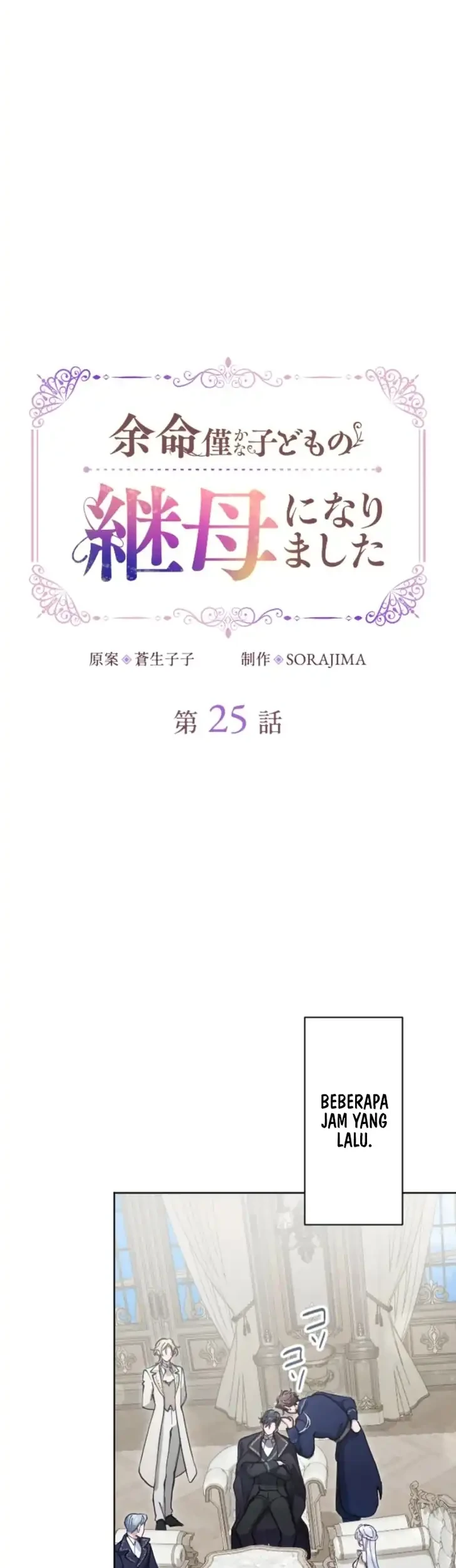 I Became The Stepmother Of A Terminally Ill Child Chapter 25 Halaman 7