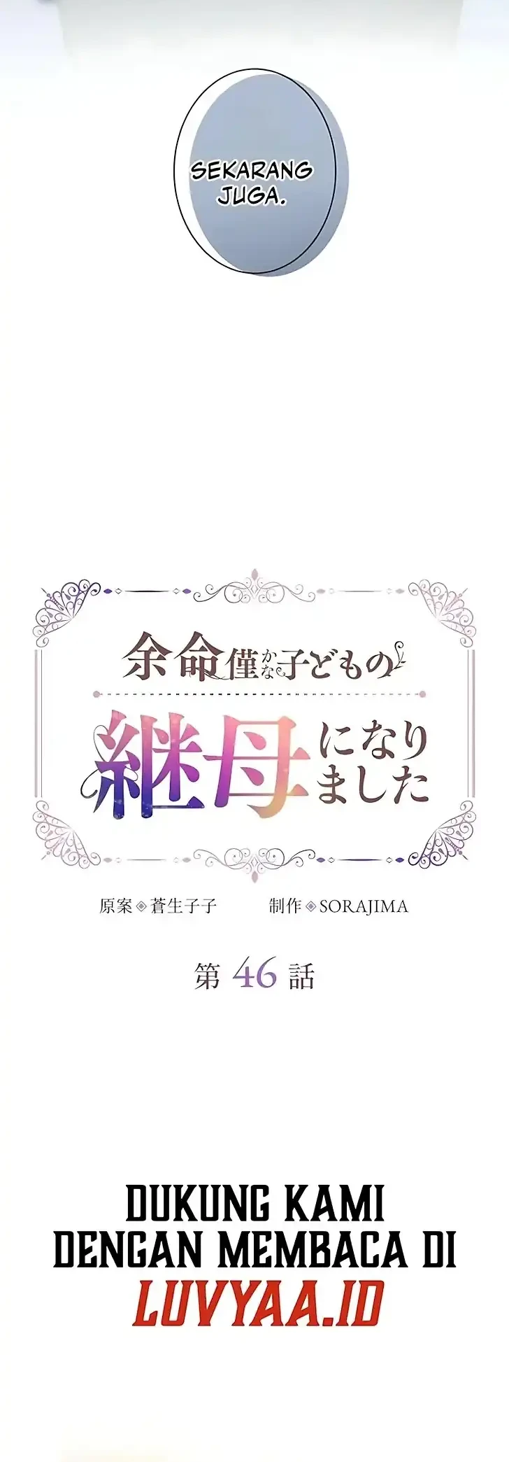 I Became The Stepmother Of A Terminally Ill Child Chapter 46 Halaman 3