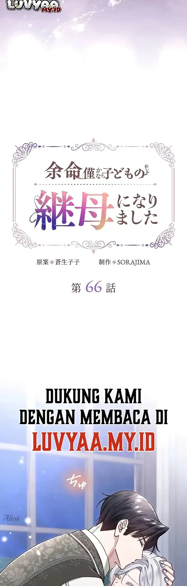I Became The Stepmother Of A Terminally Ill Child Chapter 66 Halaman 3