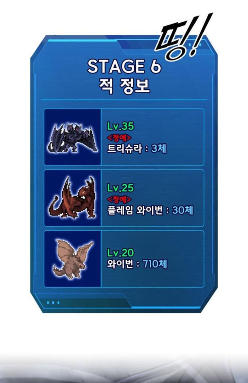 I Became The Tyrant Of A Defense Game Chapter 120 Halaman 45