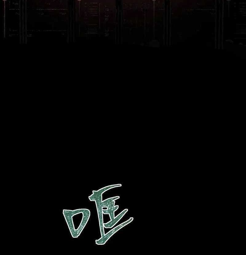 I Created An Urban Legend Chapter 64 Halaman 26