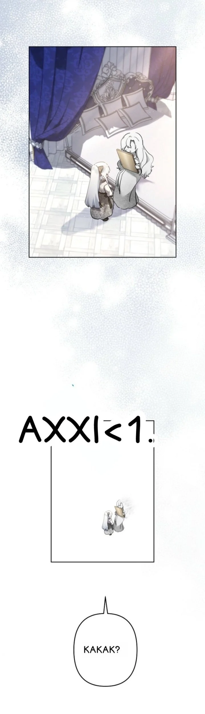 I Need To Raise My Sister Properly Chapter 114 Halaman 44