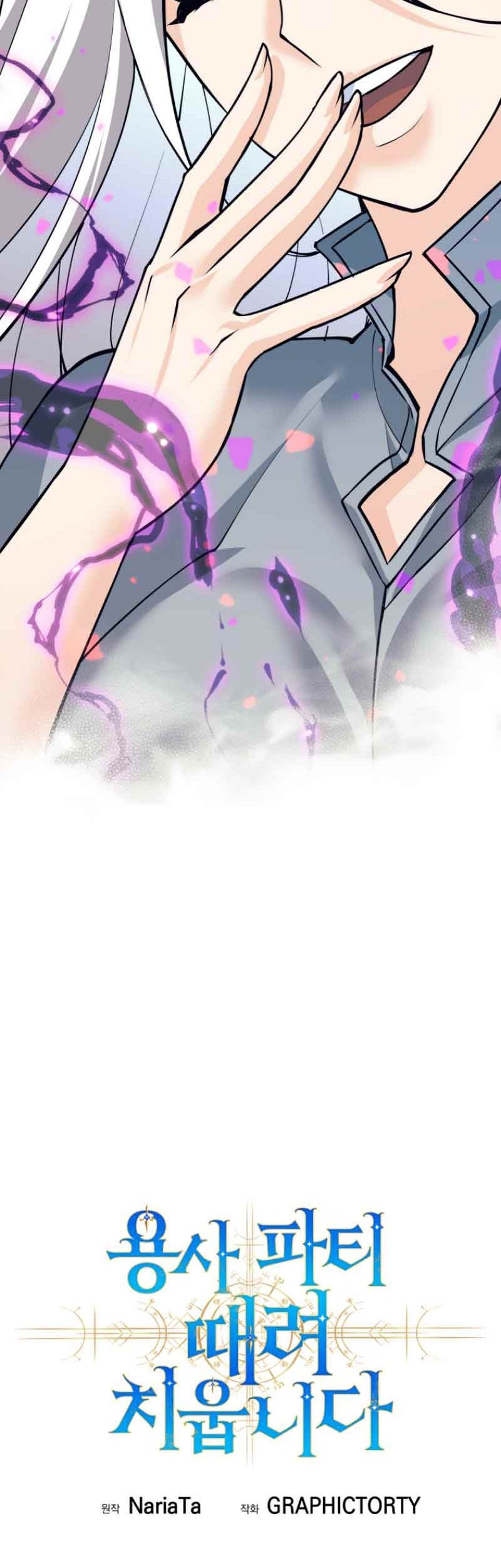 I Quit The Heros Party Chapter 60 Halaman 40
