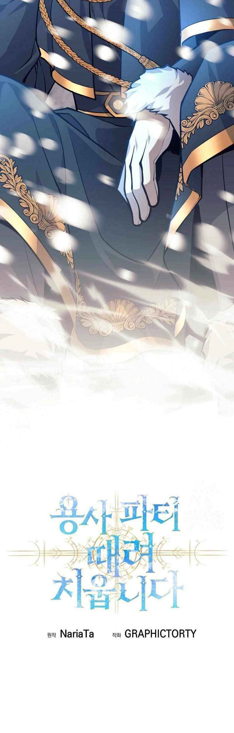 I Quit The Heros Party Chapter 75 Halaman 16
