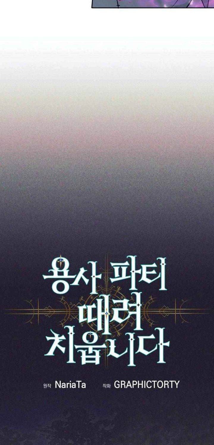 I Quit The Heros Party Chapter 79 Halaman 34