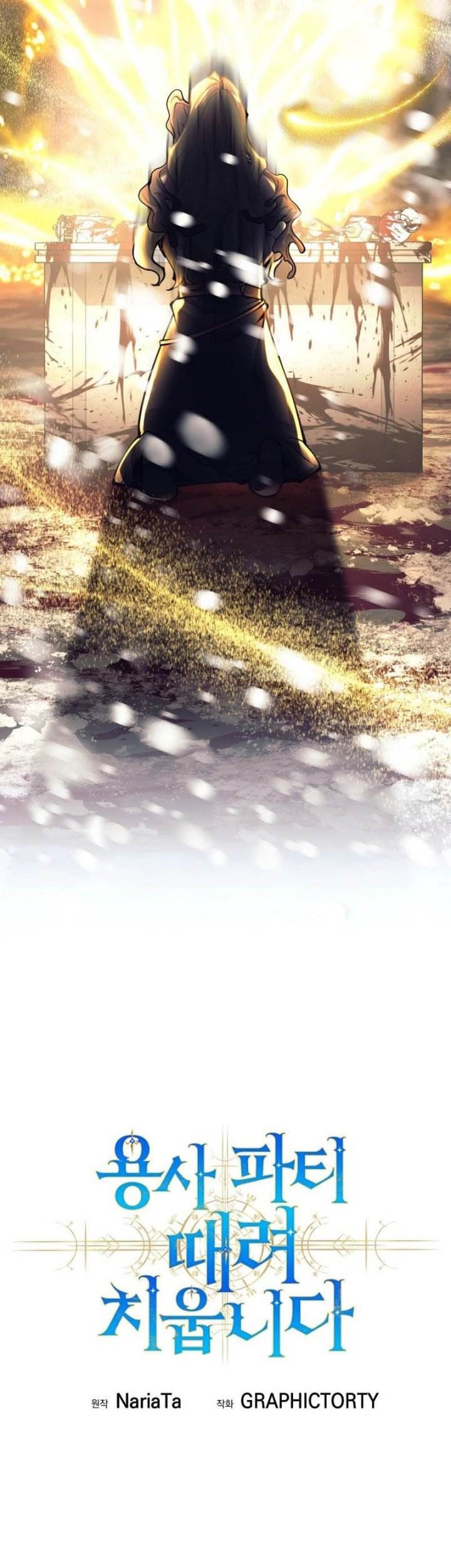 I Quit The Heros Party Chapter 86 Halaman 51