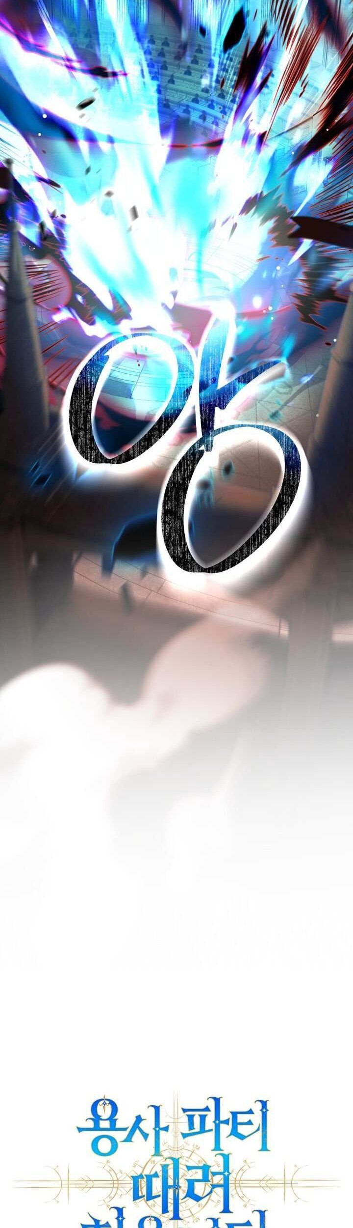 I Quit The Heros Party Chapter 92 Halaman 52