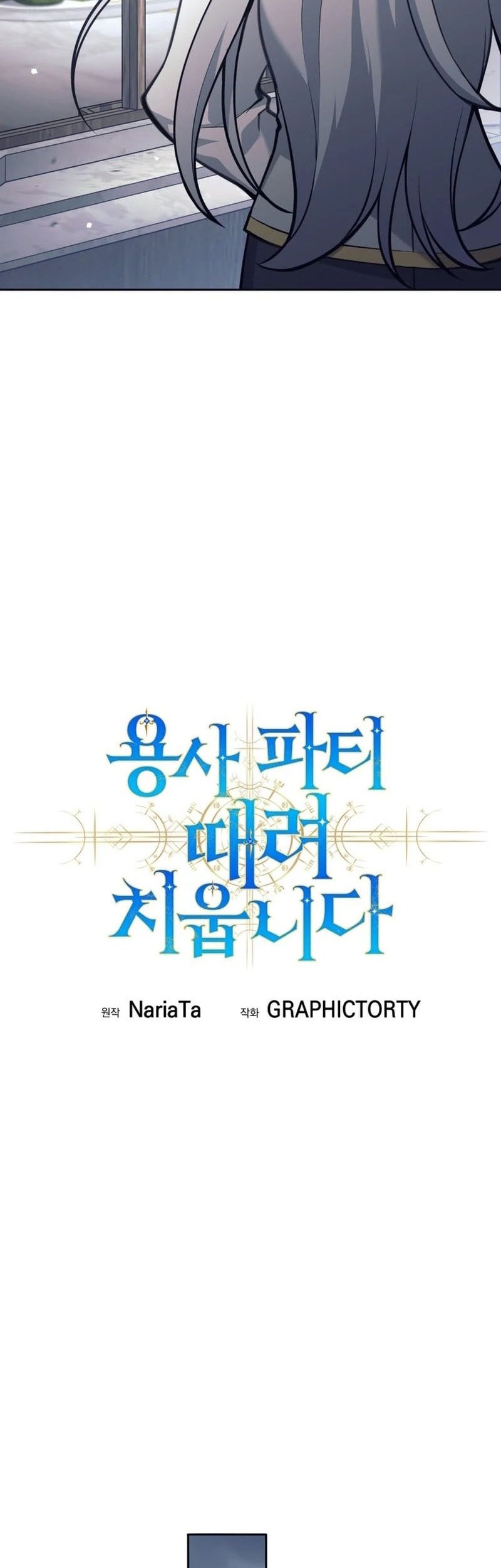 I Quit The Heros Party Chapter 95 Halaman 63