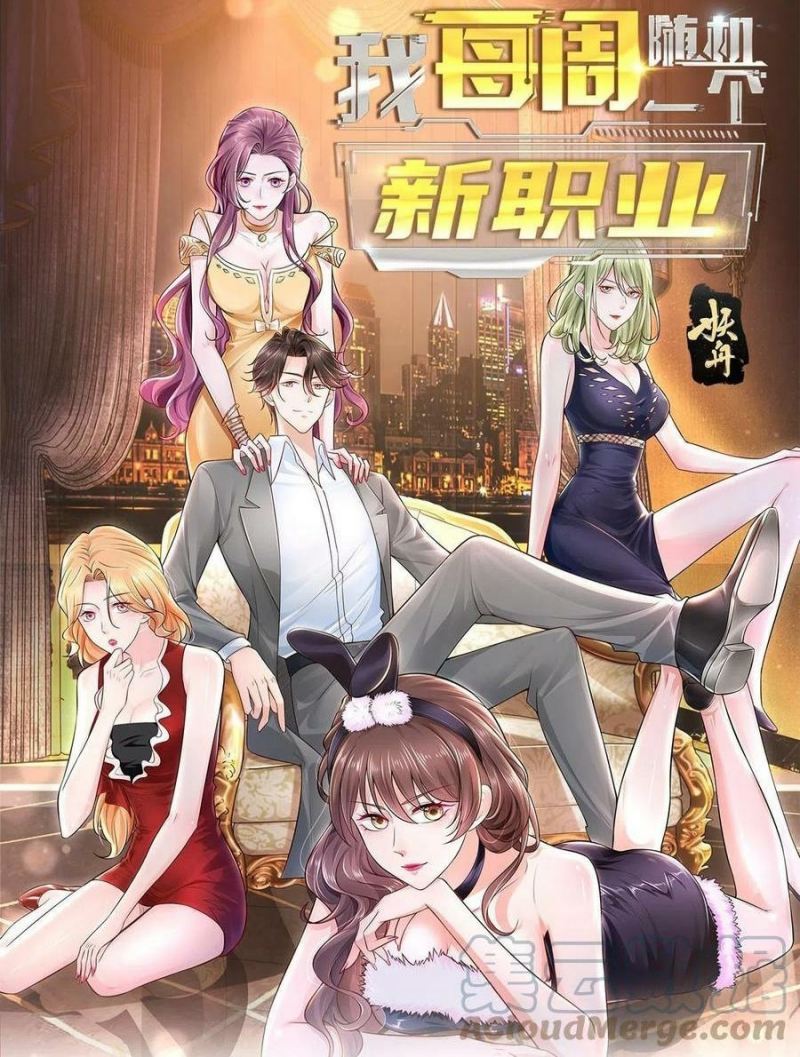 I Randomly Have A New Career Every Week Chapter 129 Halaman 2