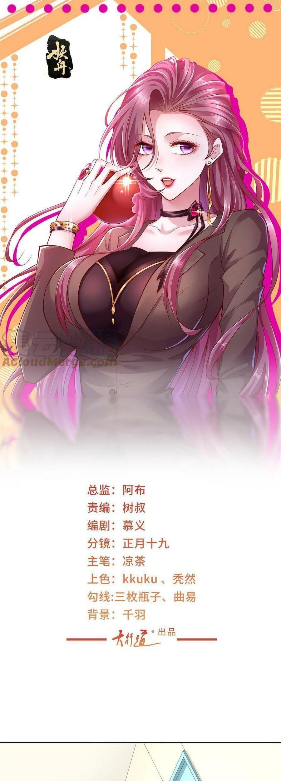 I Randomly Have A New Career Every Week Chapter 216 Halaman 2