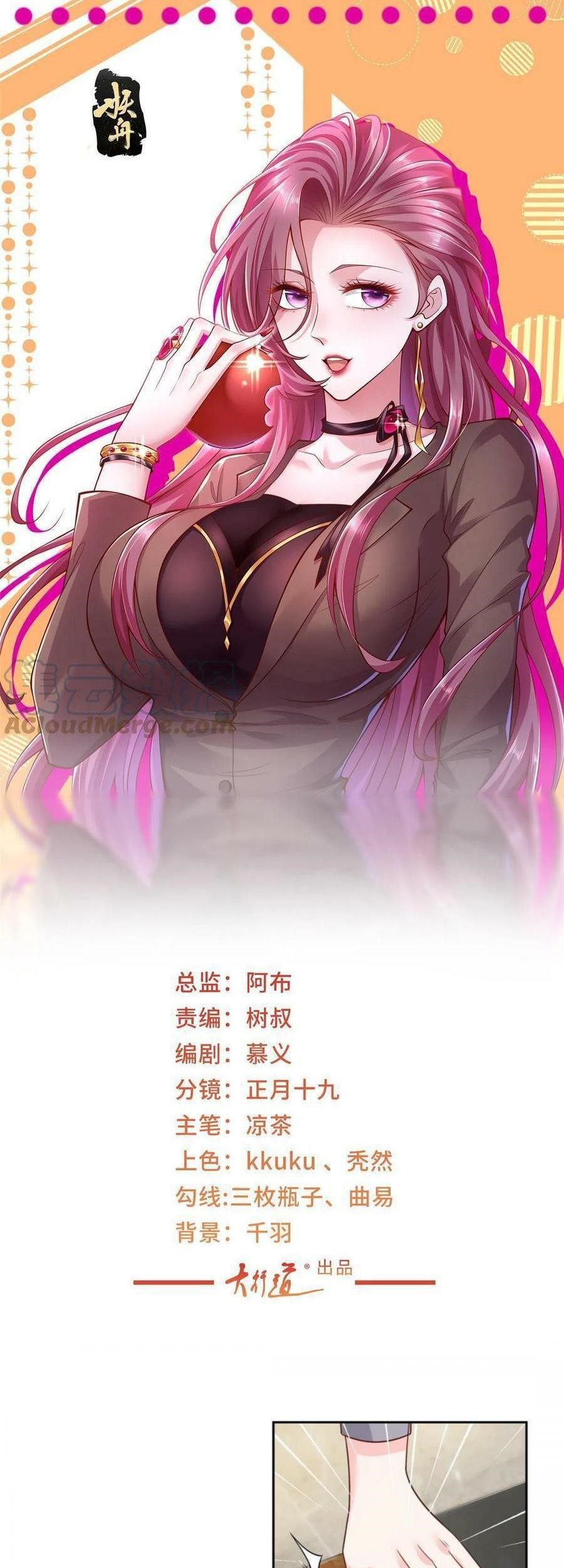 I Randomly Have A New Career Every Week Chapter 218 Halaman 2