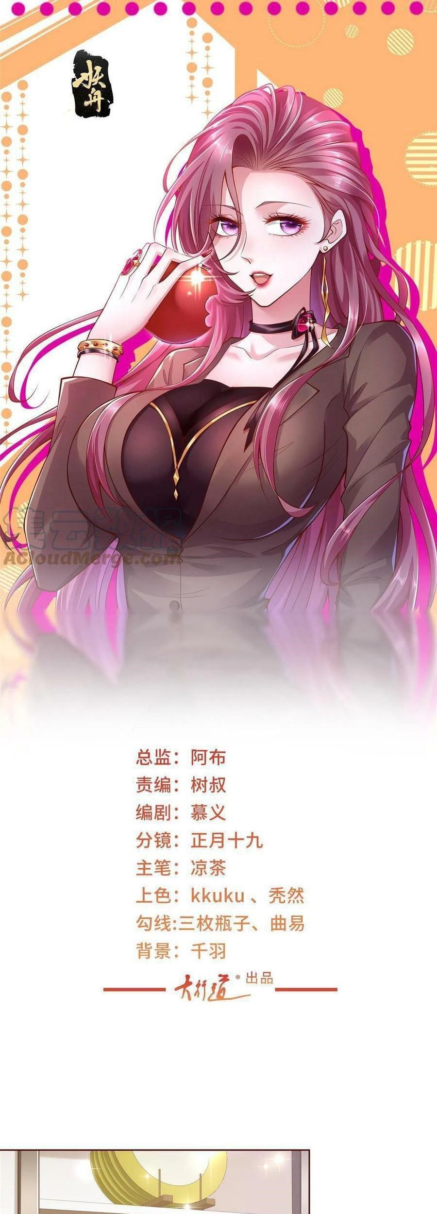 I Randomly Have A New Career Every Week Chapter 221 Halaman 2