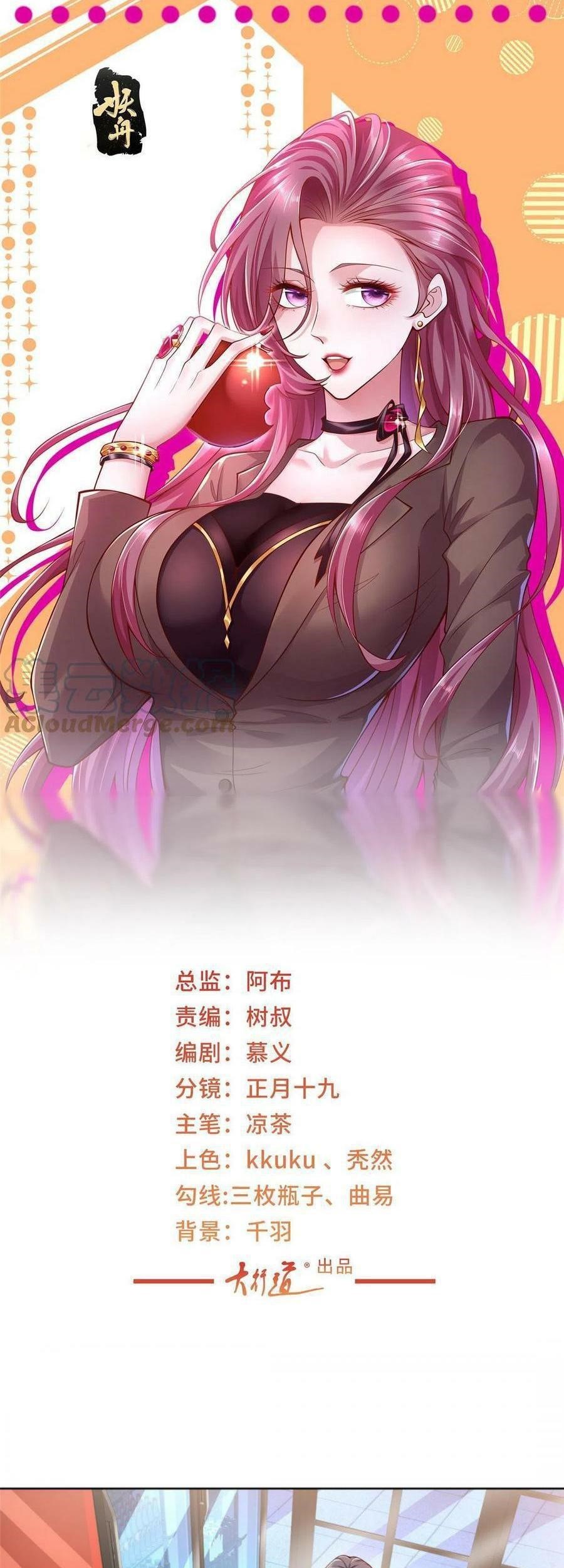 I Randomly Have A New Career Every Week Chapter 224 Halaman 2