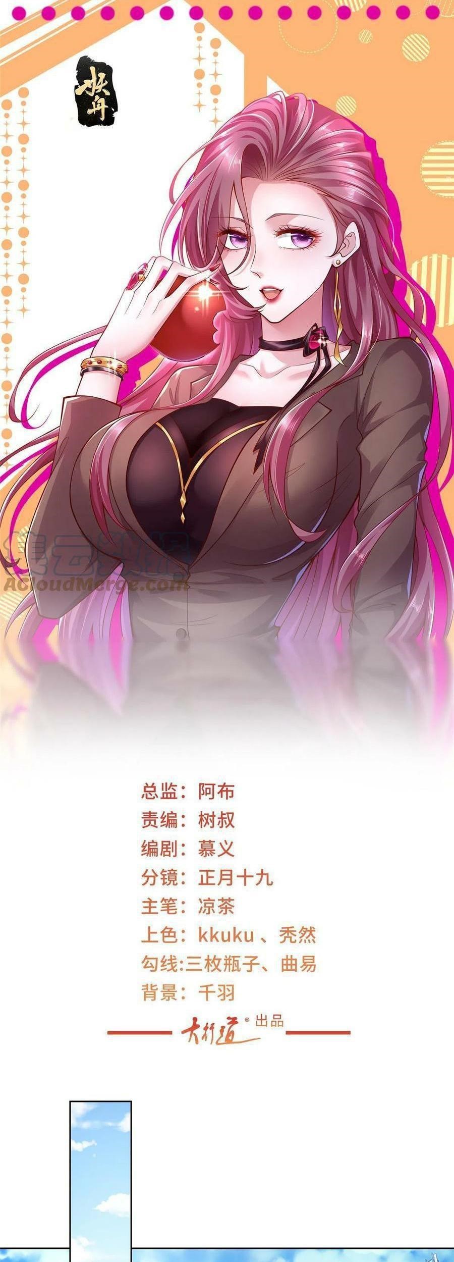 I Randomly Have A New Career Every Week Chapter 230 Halaman 2