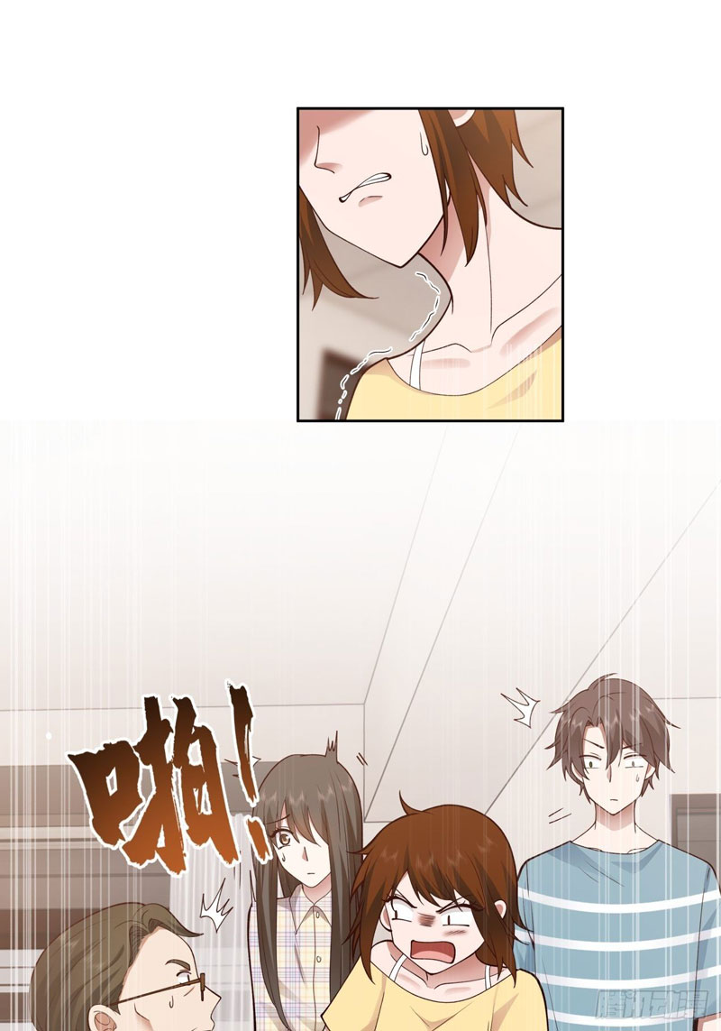 I Really Dont Want To Be Reborn Chapter 23 Halaman 16