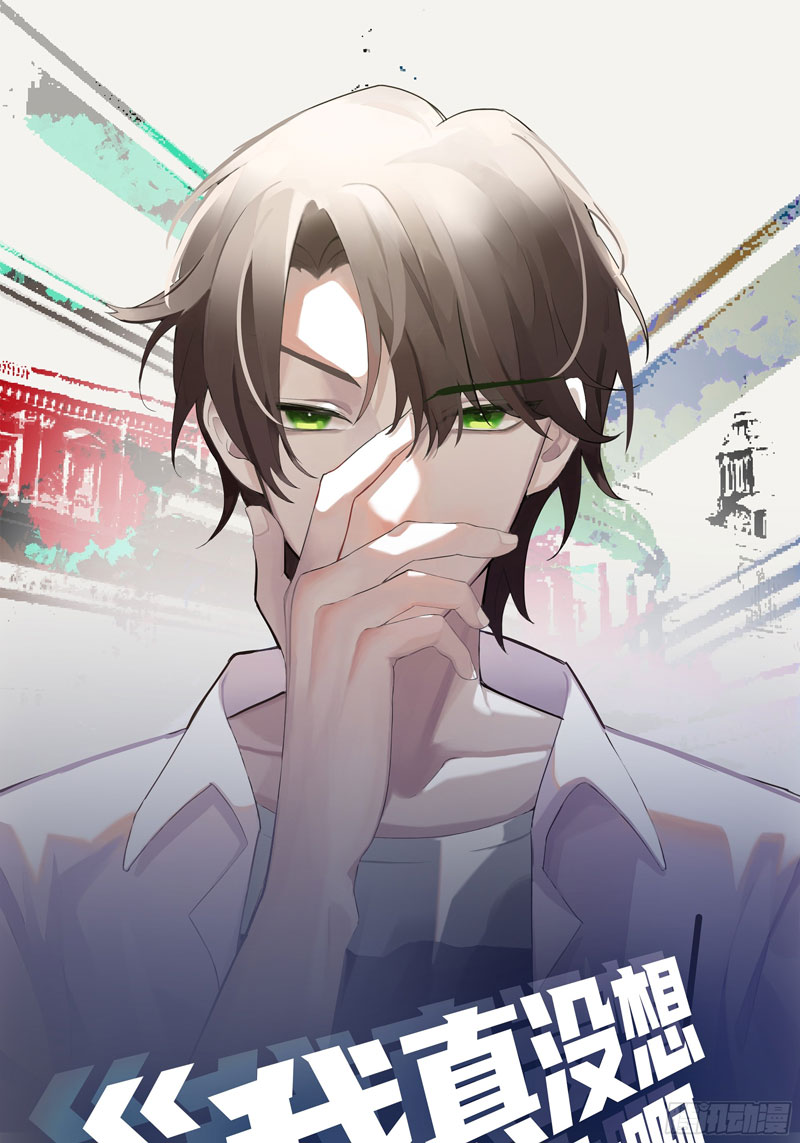 I Really Dont Want To Be Reborn Chapter 30 Halaman 3
